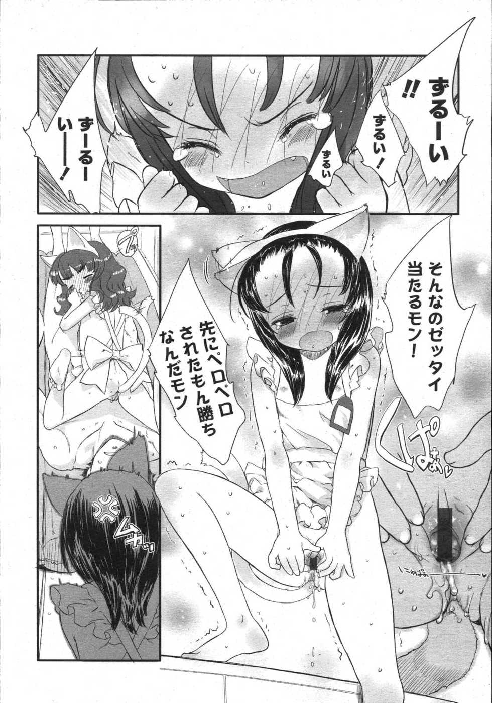 COMIC LO 2007-08 - Page 28