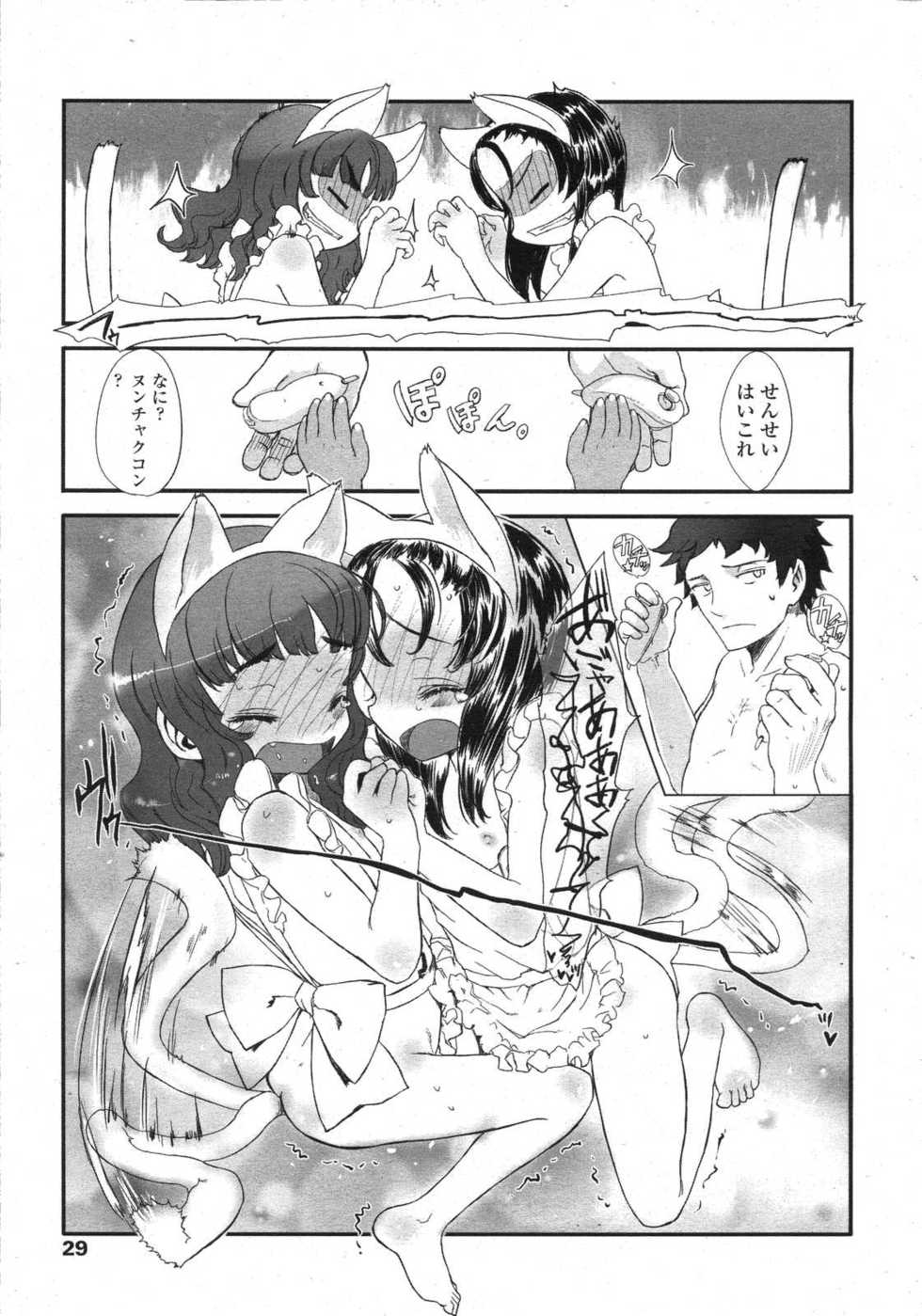 COMIC LO 2007-08 - Page 29