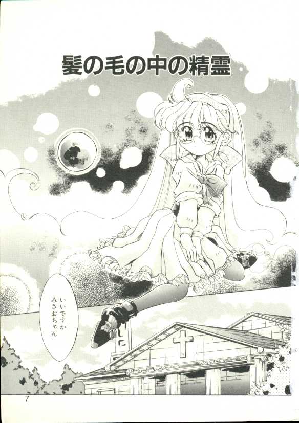 [Oowada Tomari] Puni Puni Milk Cafe - Page 4