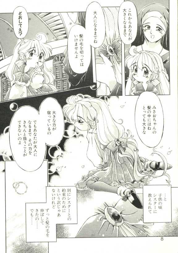 [Oowada Tomari] Puni Puni Milk Cafe - Page 5