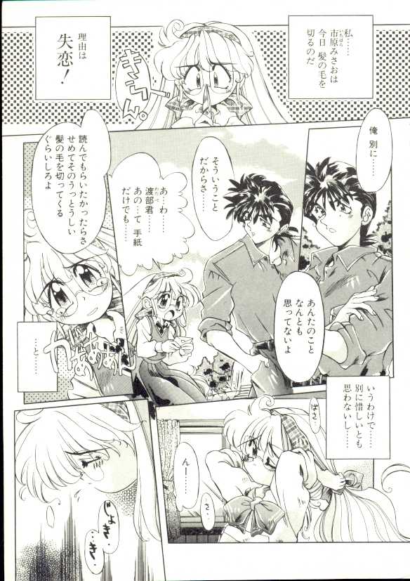 [Oowada Tomari] Puni Puni Milk Cafe - Page 6