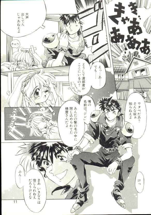 [Oowada Tomari] Puni Puni Milk Cafe - Page 8