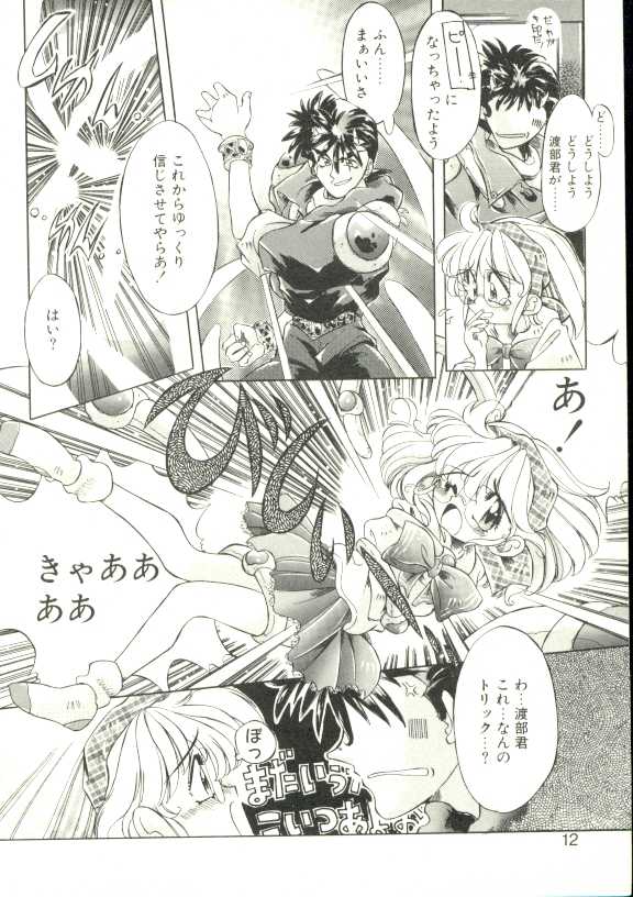 [Oowada Tomari] Puni Puni Milk Cafe - Page 9