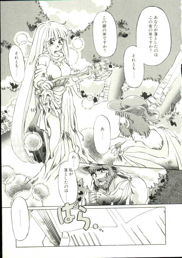 [Oowada Tomari] Puni Puni Milk Cafe - Page 22