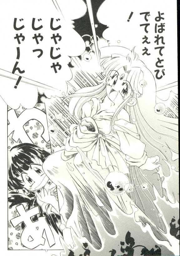 [Oowada Tomari] Puni Puni Milk Cafe - Page 27