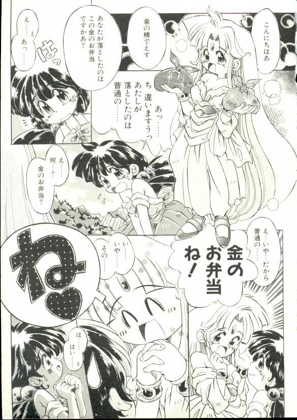 [Oowada Tomari] Puni Puni Milk Cafe - Page 28