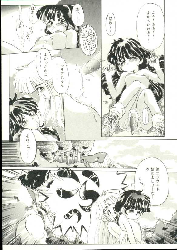 [Oowada Tomari] Puni Puni Milk Cafe - Page 40