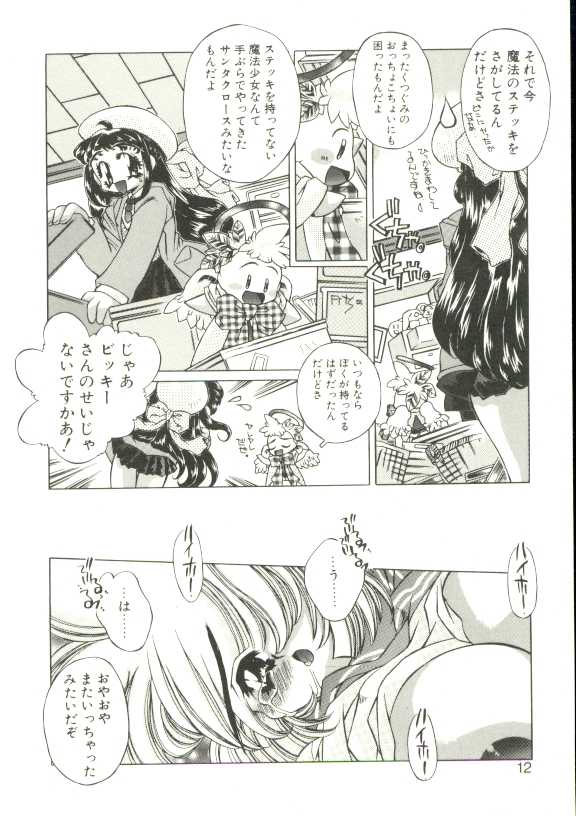 [Oowada Tomari] Mori no Milk Yasan - Page 9