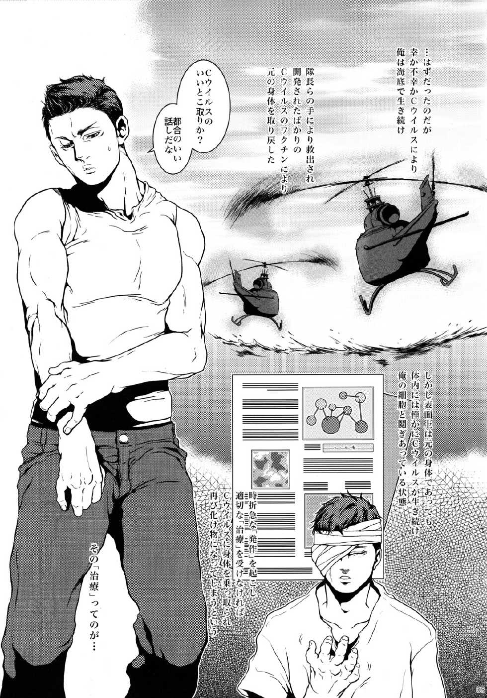 Page 4 C85 Takeo Company Sakura We Love Beefcake File Piers Nivans Resident Evil Akuma Moe