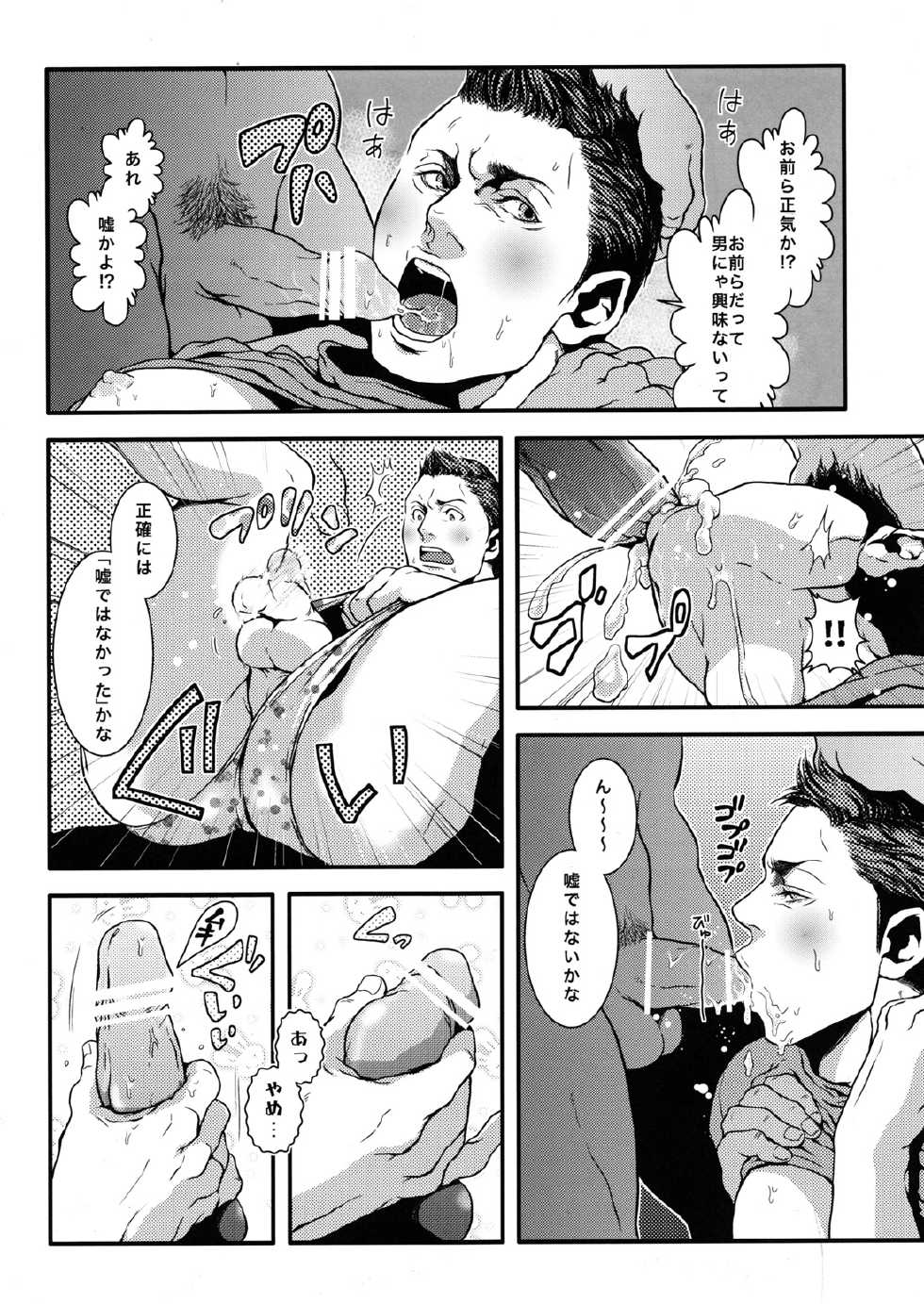 (C85) [Takeo Company (Sakura)] WE LOVE BEEFCAKE!! file:PIERS NIVANS (Resident Evil) - Page 11