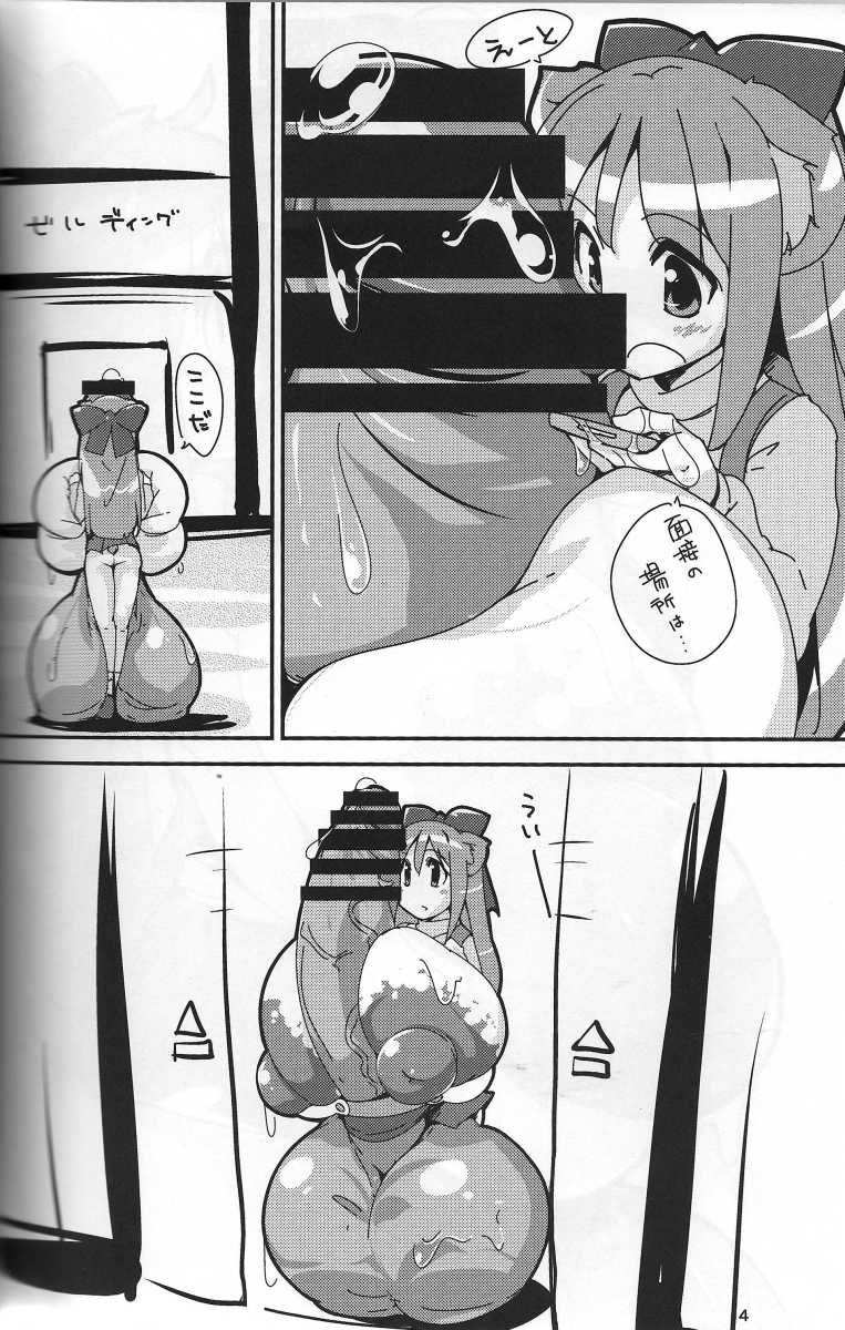 (C85) [Kotatsu de Mikan Chokubaijo (Semahiro)] Chou Kyokon Futanari Shoujo vs Shoukouki - Page 3