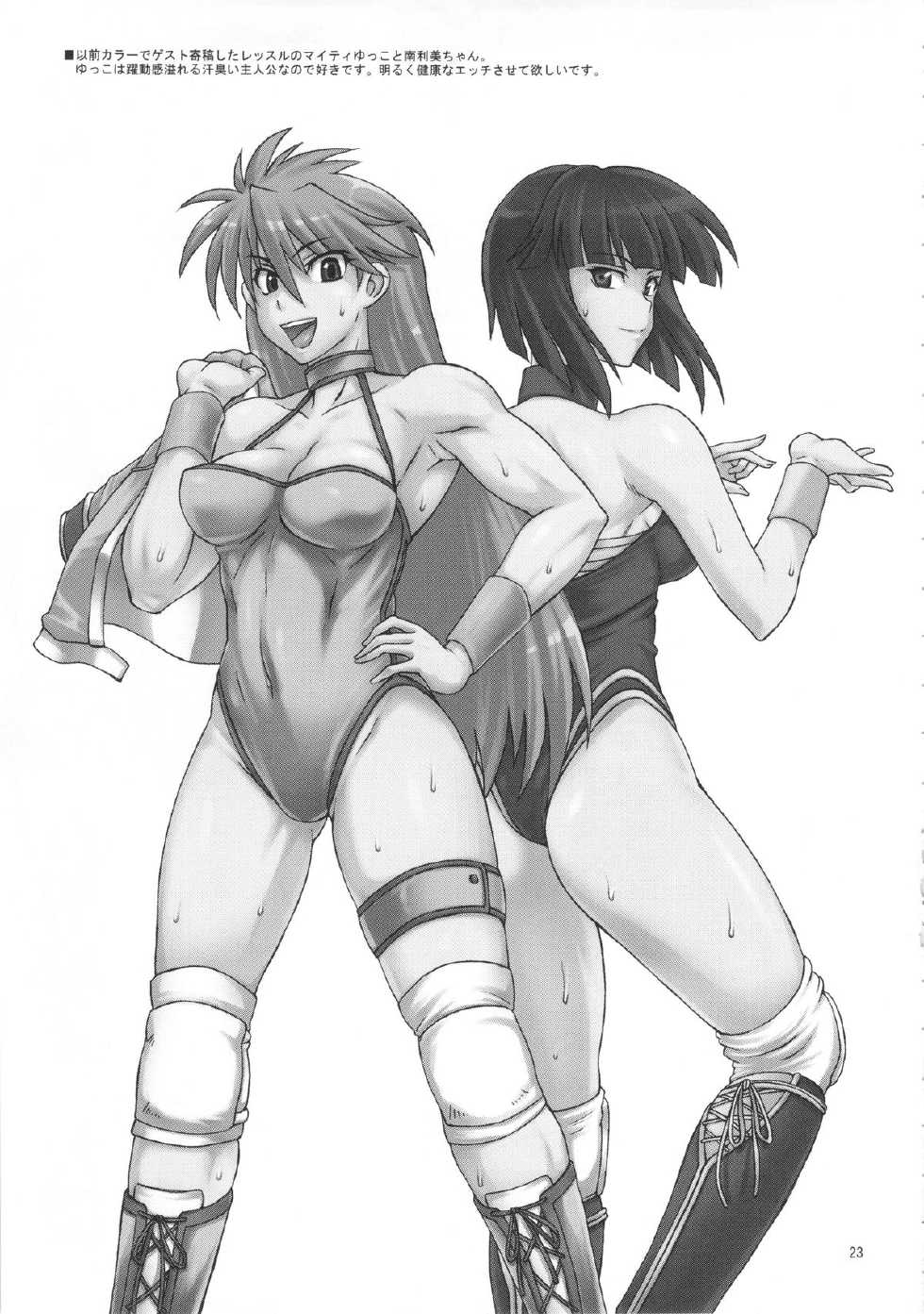 (C83) [SHD (Buchou Chinke, Hiromi)] Haijo Wrestle Tsuushin -THE 3RD PLANET- (Wrestle Angels) [Korean] - Page 21