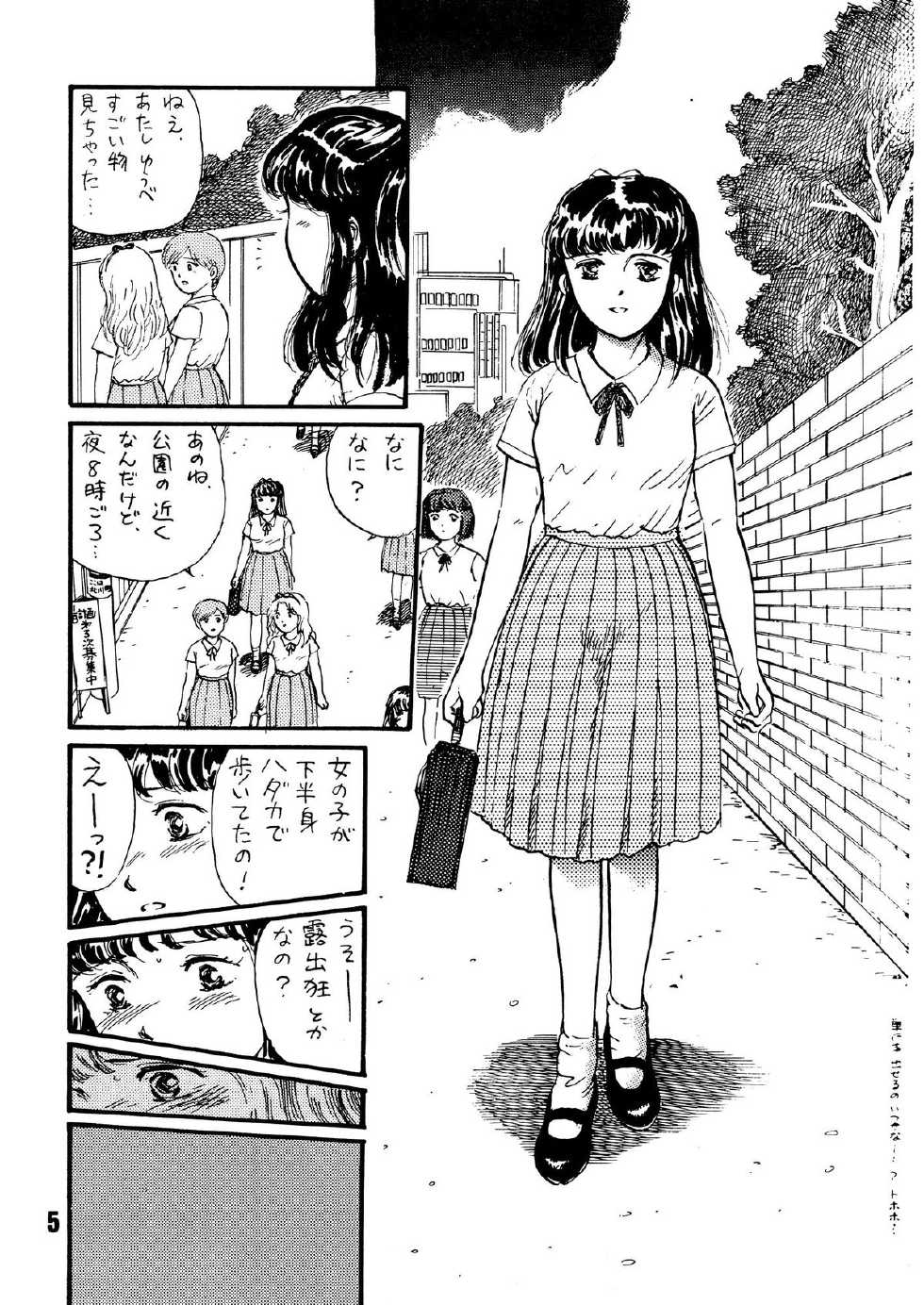 (C39) [TWIN PEAKS (Itou Masaya )] Natsu no Yoru wa Mitabi Hohoemu - Page 5