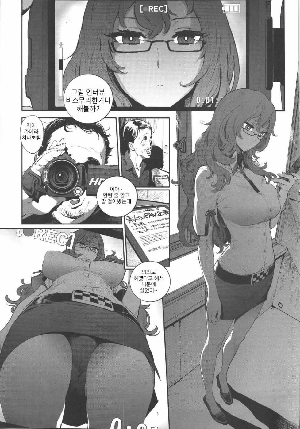 [Perestroika (Inoue Kiyoshirou)] Moekas;Gate | 모에카;게이트 (Steins;Gate) [Korean] [PIROS 3] - Page 2