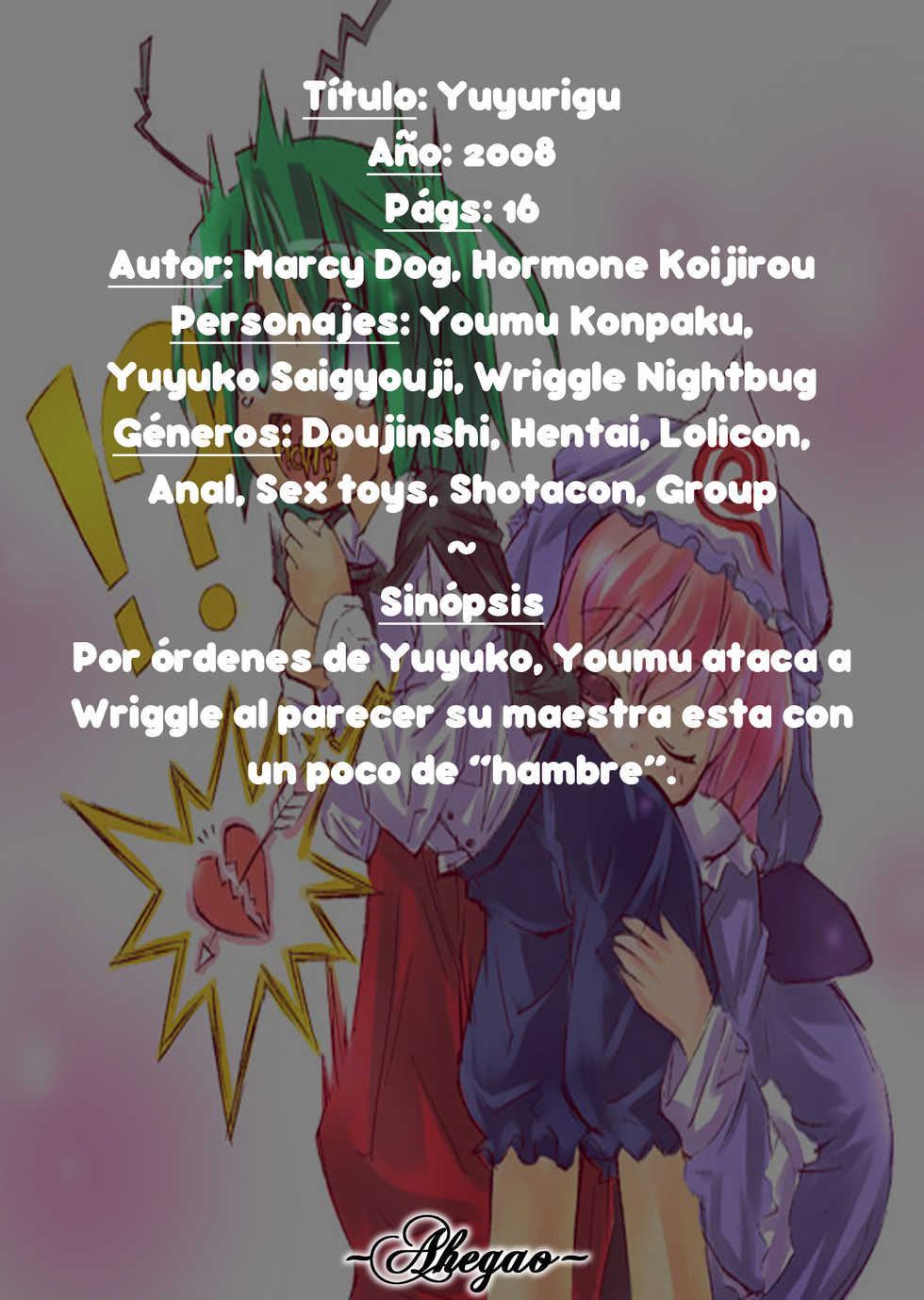 (Reitaisai 3) [MARCY'S (Marcy Dog)] Yuyurigu (Touhou Project) [Spanish] [Ichi no Fansub] - Page 2