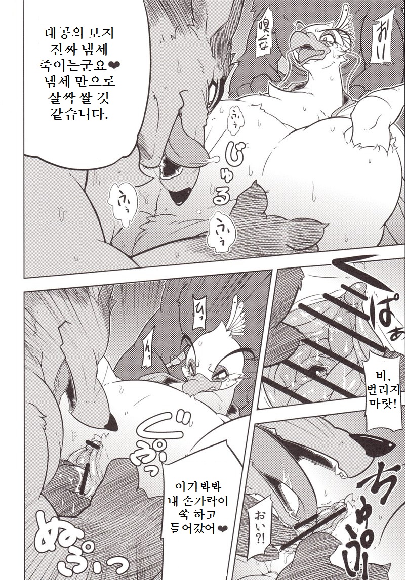 (Kemoket 2) [Mercuro (ri suou)] Rougun no Tori (Kung Fu Panda 2) [Korean] - Page 8