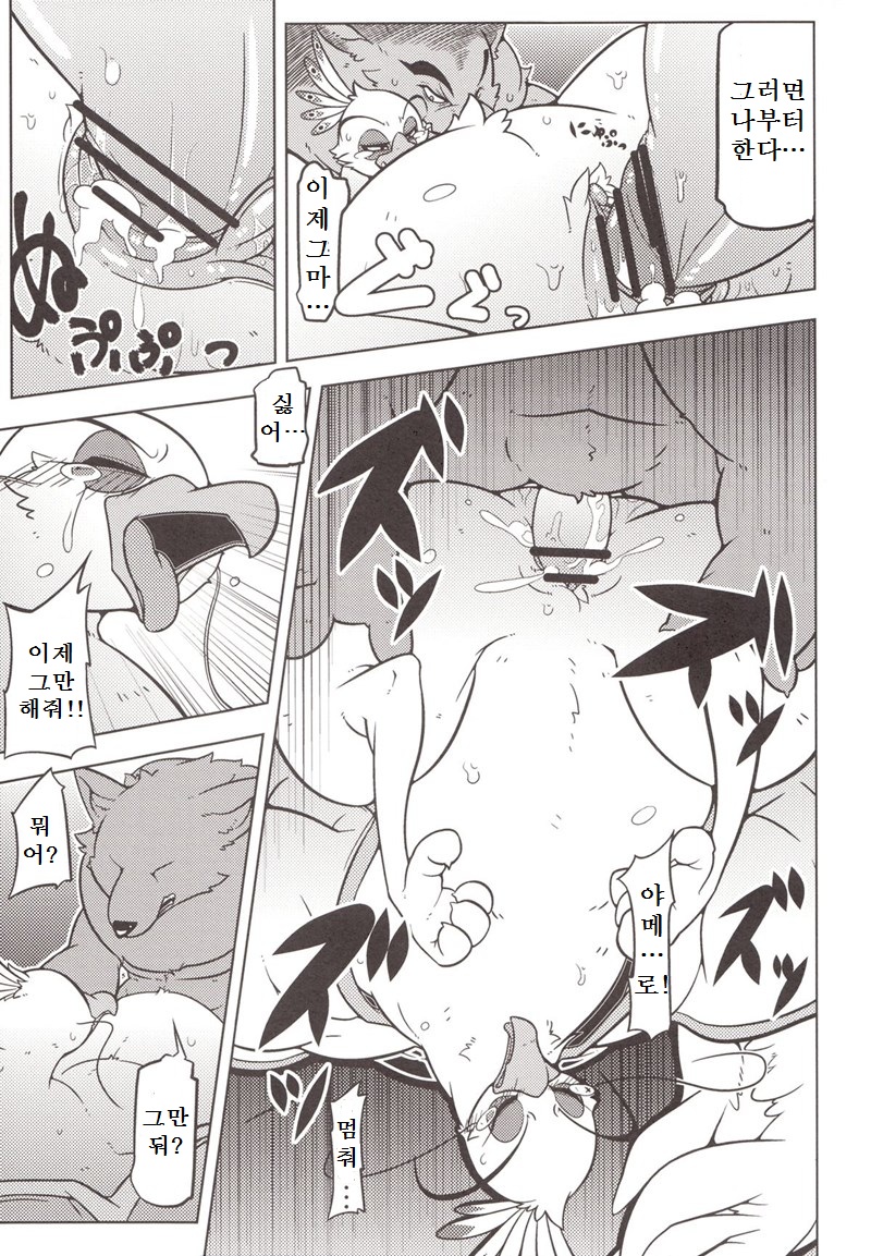 (Kemoket 2) [Mercuro (ri suou)] Rougun no Tori (Kung Fu Panda 2) [Korean] - Page 15