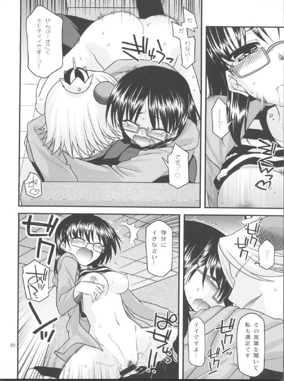 (C80) [CRIMSON GROUND (Miyashiro Sousuke)] Itadakimasuyo, Sakuma-san. (Yondemasuyo, Azazel-san.) - Page 19