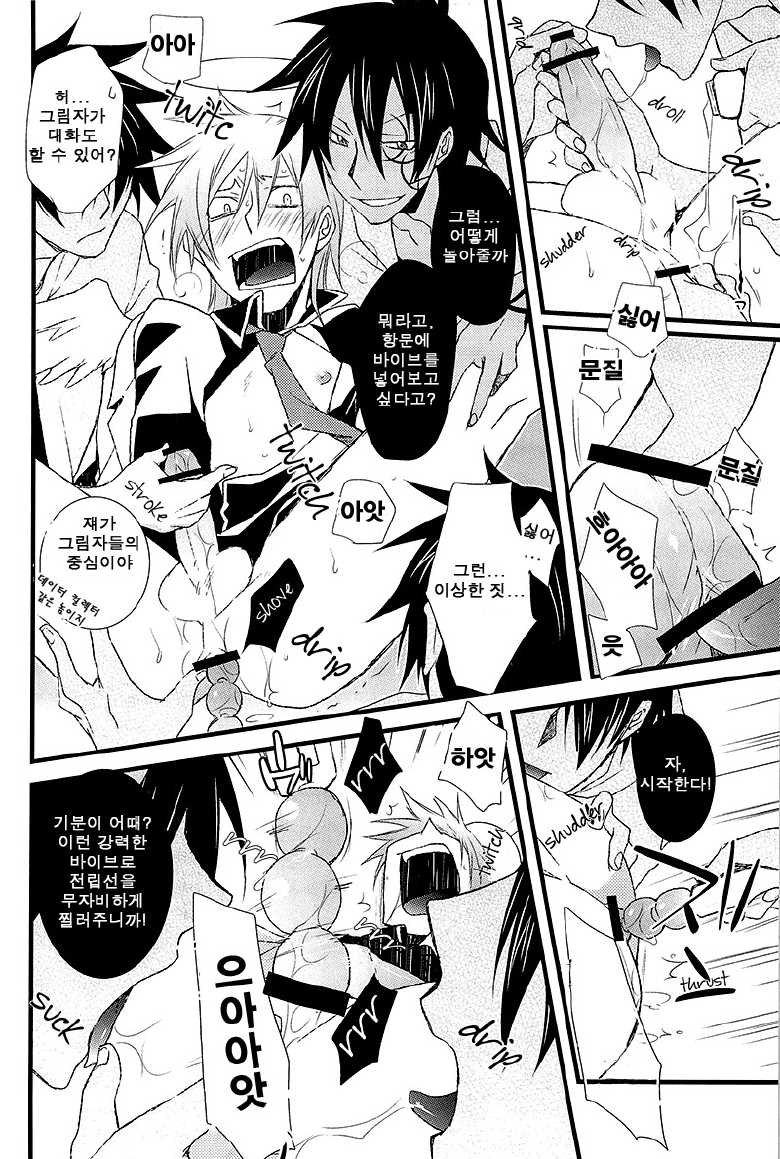 (C81) [R-Shitei Pinpon Dash (Yodogawa Yuo, Setsuna Kai)] Shinigami-chan ga Yuku [Korean] {Birdx} - Page 22