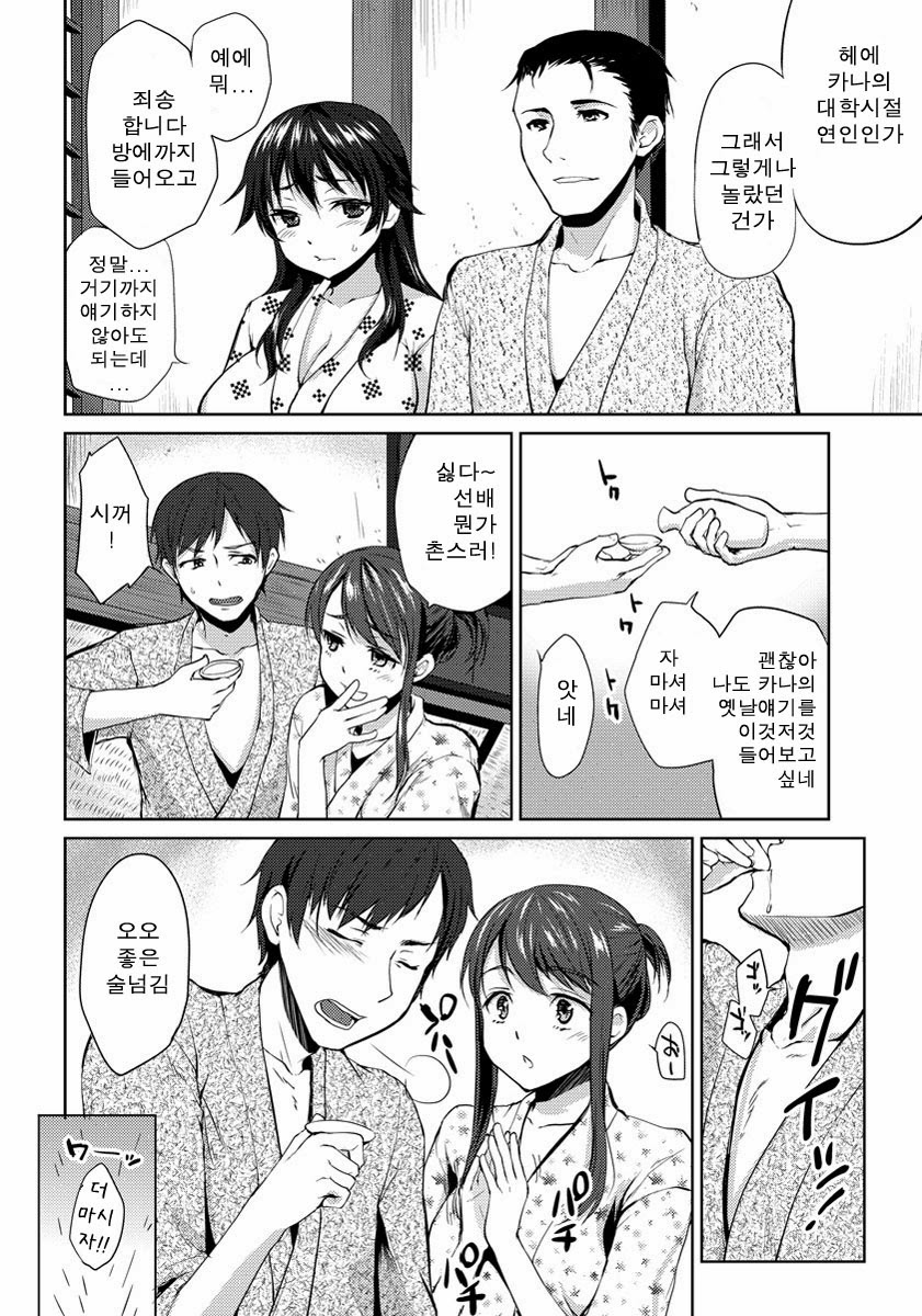 [Kaze no Gotoku!] Hitou ~Kako to Shigyaku to Yawaniku~ (ANGEL Club 2014-01) [Korean] [Digital] - Page 2