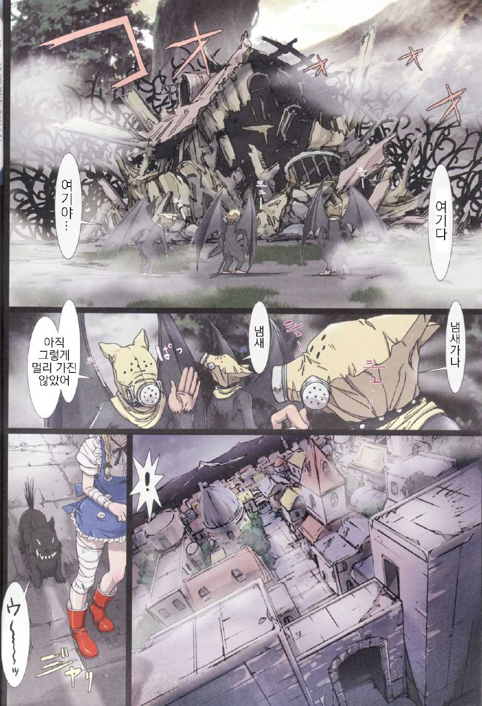 (C83) [STUDIO PAL (Nanno Koto)] Other Zone ~Tokuiten no Shoujo~ (Wizard of Oz) [Korean] {translation Hatsune Miku} - Page 5