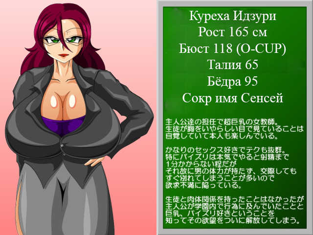 [Kaiman] Paizuri Gakuen Vol. 2 [Russian] [TasogateKokoro] - Page 3