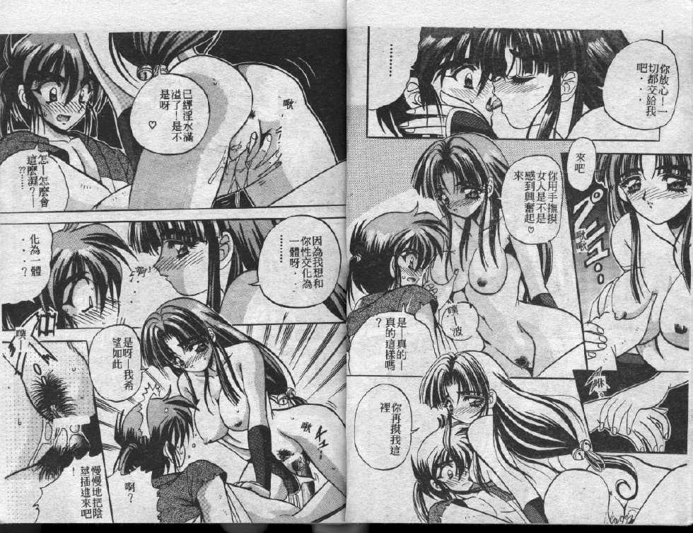 [Appleton] Fairy Paradise [Chinese] - Page 8