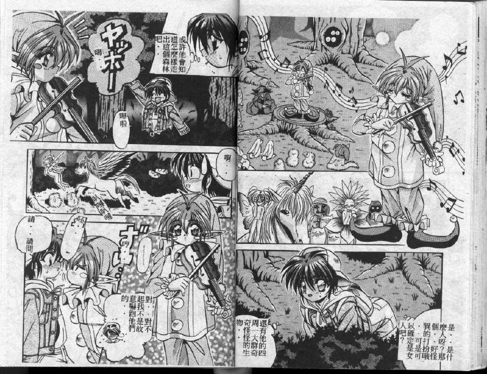 [Appleton] Fairy Paradise [Chinese] - Page 22