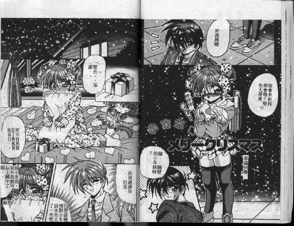 [Appleton] Fairy Paradise [Chinese] - Page 28