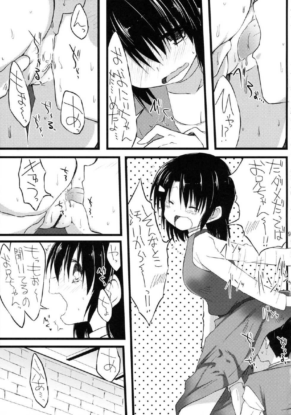 (C84) [SUITEIBUIN (Akane Souichi)] Tania-chan Brocon Kawaii. (Dragon Quest VI) - Page 9