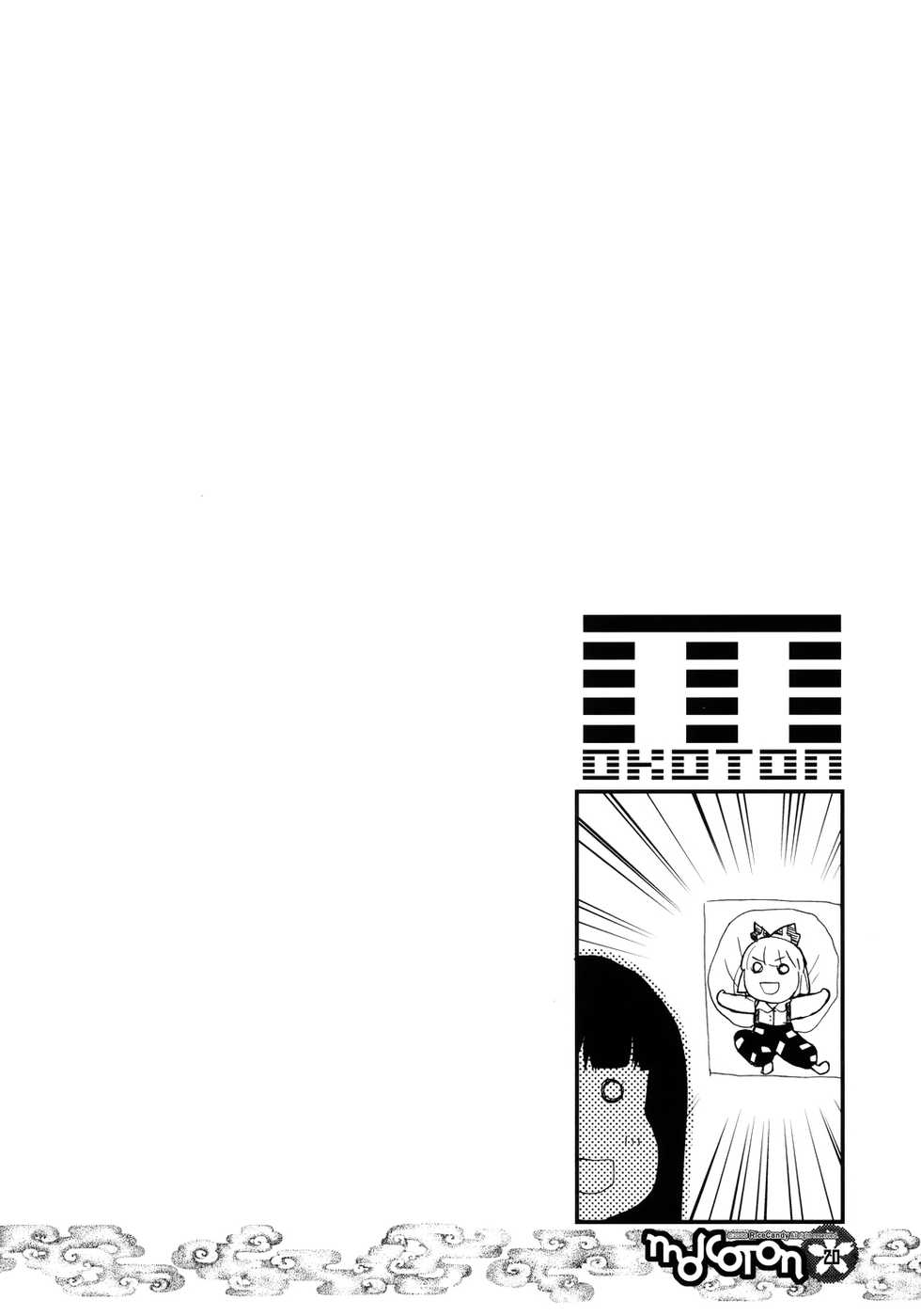 (C71) [RiceCandy (Hatomugi Munmun, Sakakibara Kaorunaoko)] Mokoton (Touhou Project) [Spanish] [Ichi no Fansub] - Page 20