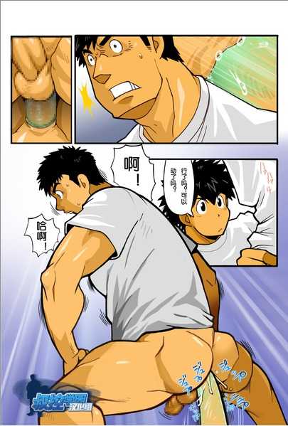 [Gamushara! (Nakata Shunpei)] Nonbiri & DIVE light [Chinese] [Digital] - Page 16