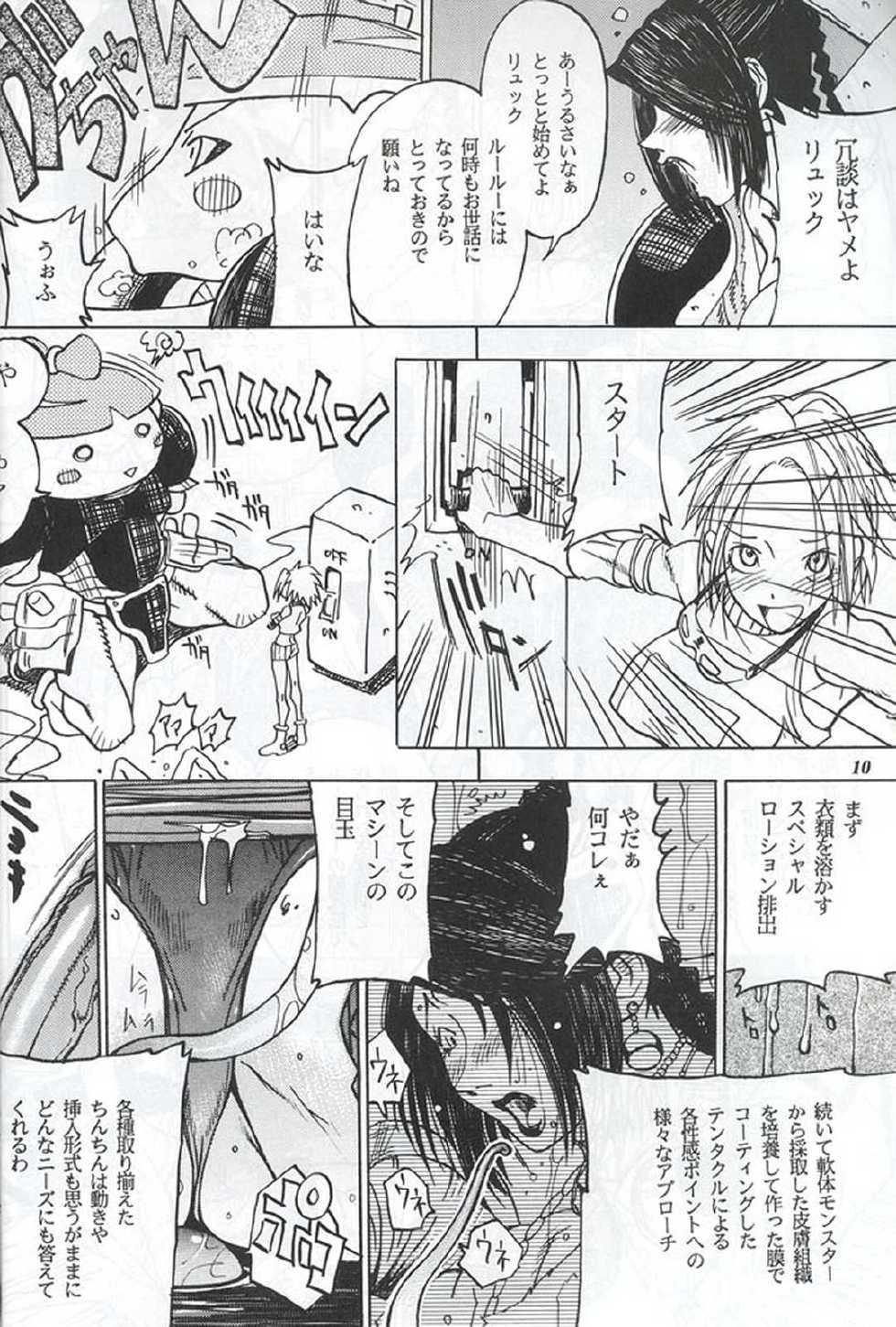 (C60) [METAL (Various)] MODEL special 13 (Various) - Page 9