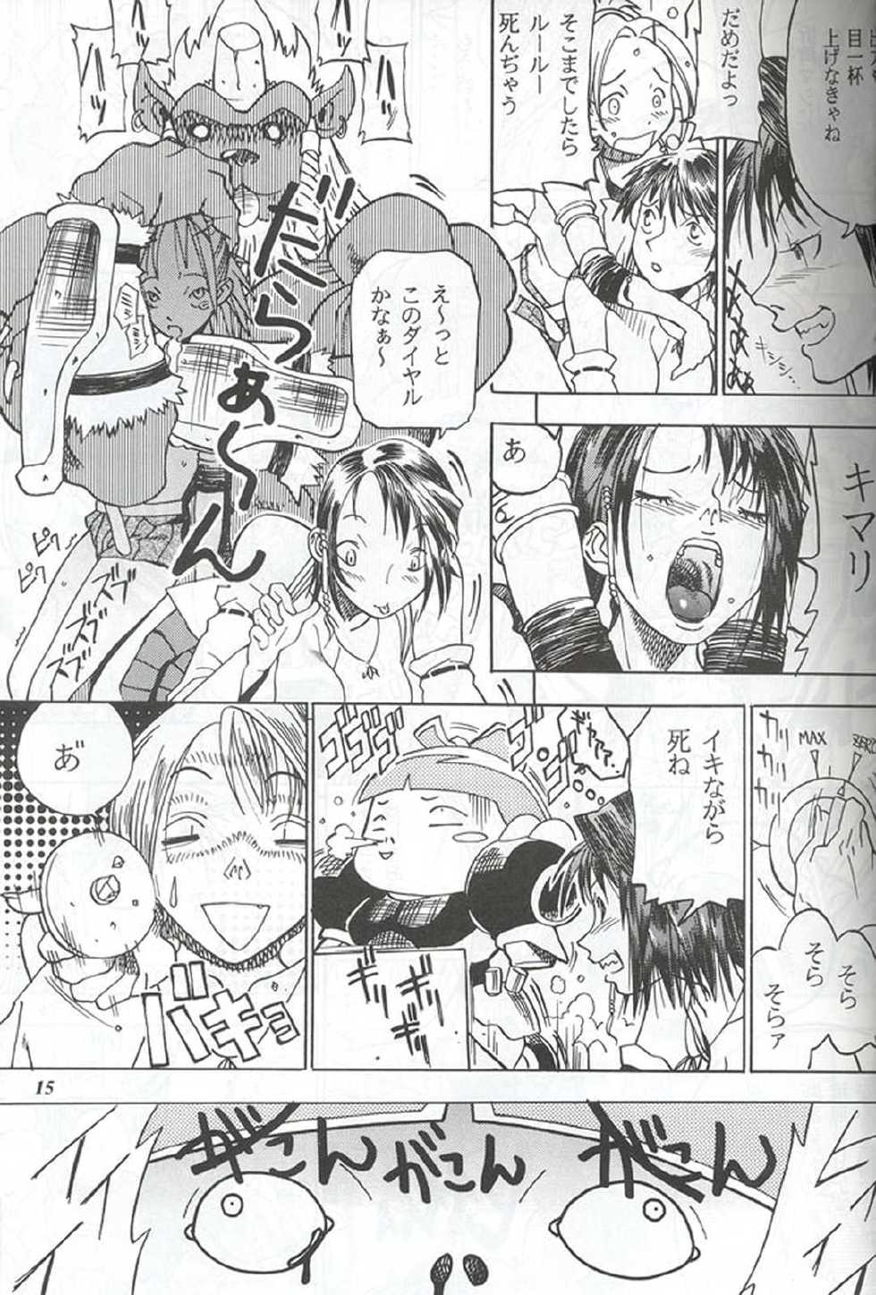 (C60) [METAL (Various)] MODEL special 13 (Various) - Page 14