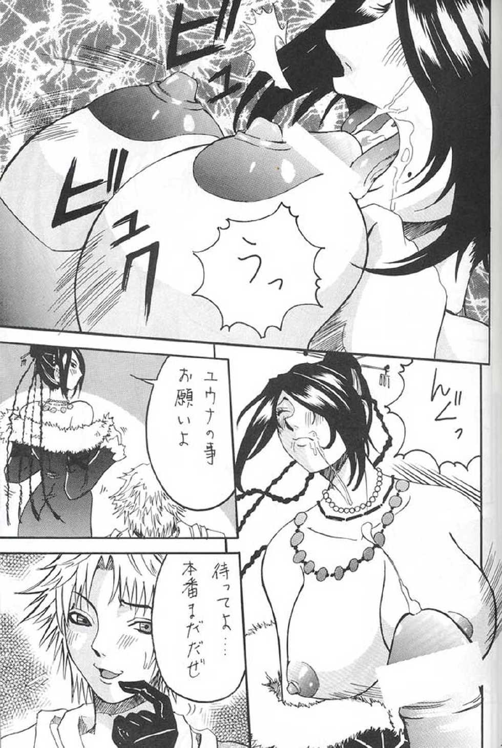 (C60) [METAL (Various)] MODEL special 13 (Various) - Page 22