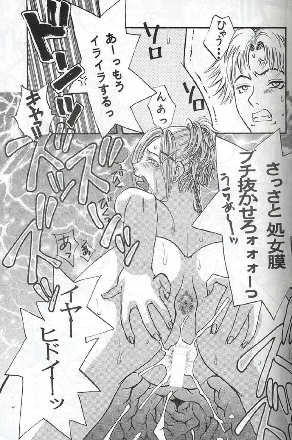 (C60) [METAL (Various)] MODEL special 13 (Various) - Page 39