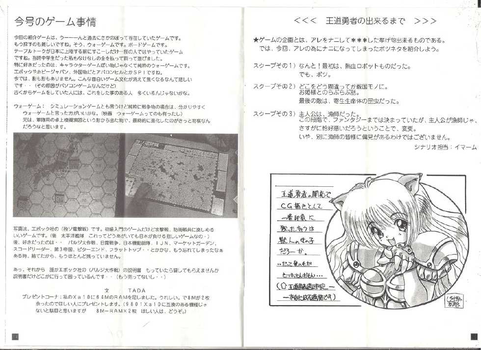 [AliceSoft] アリスの部屋 28 - Page 8