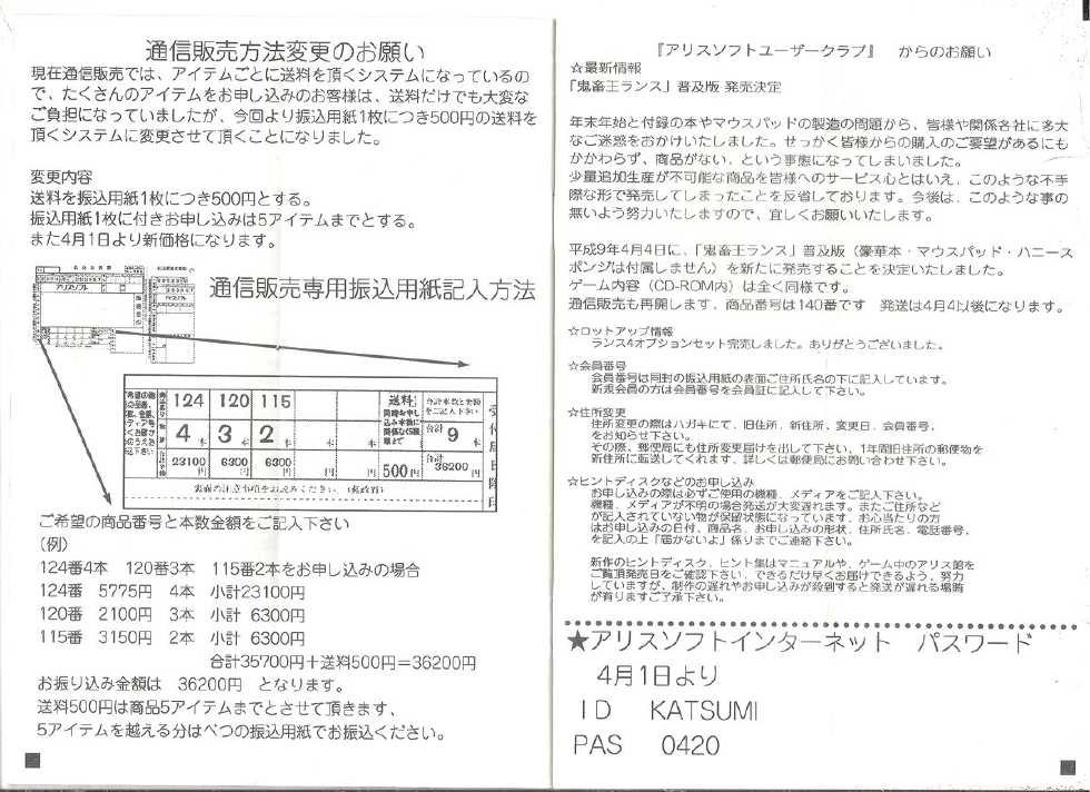 [AliceSoft] アリスの部屋 28 - Page 15