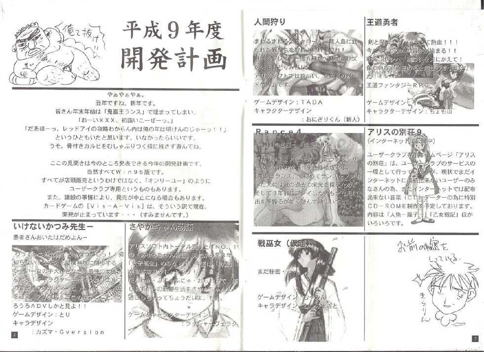 [AliceSoft] アリスの部屋 ２７ - Page 2