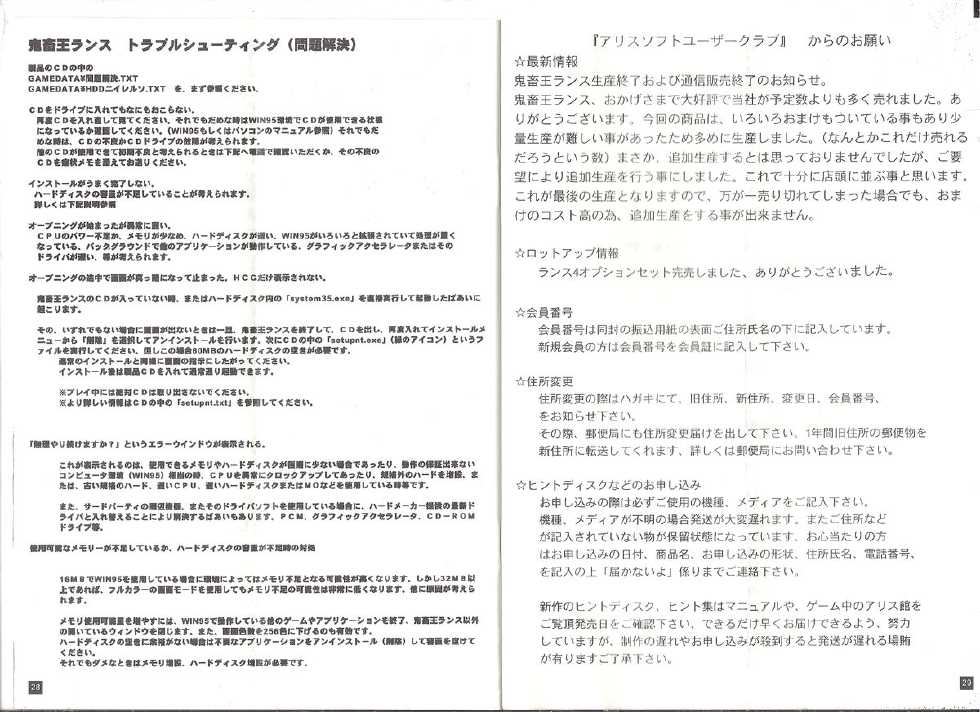 [AliceSoft] アリスの部屋 ２７ - Page 15