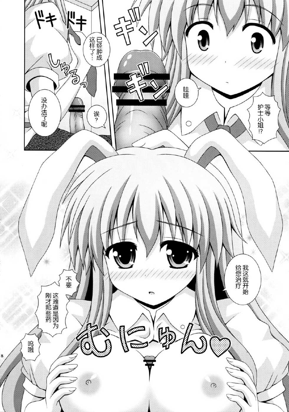 (HARUCC17) [I'm (Nagana Sayui)] Udonge Ganbarimasu (Touhou Project) [Chinese] [伞尖绅士汉化组] - Page 8