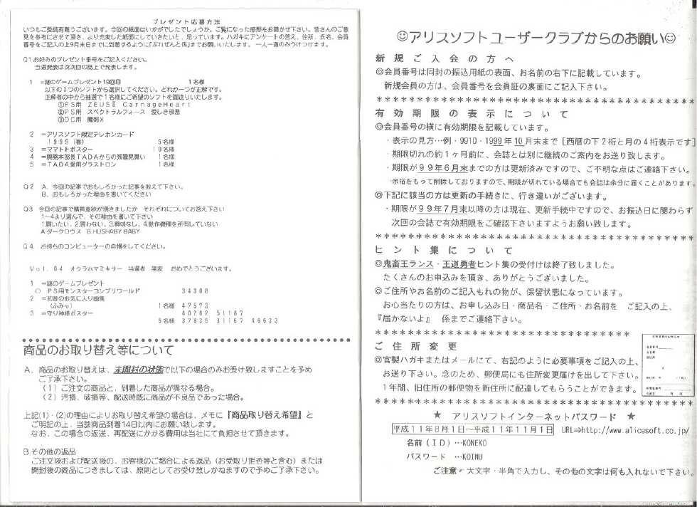 [AliceSoft]アリスのでんちばくだん Vol.6 - Page 15