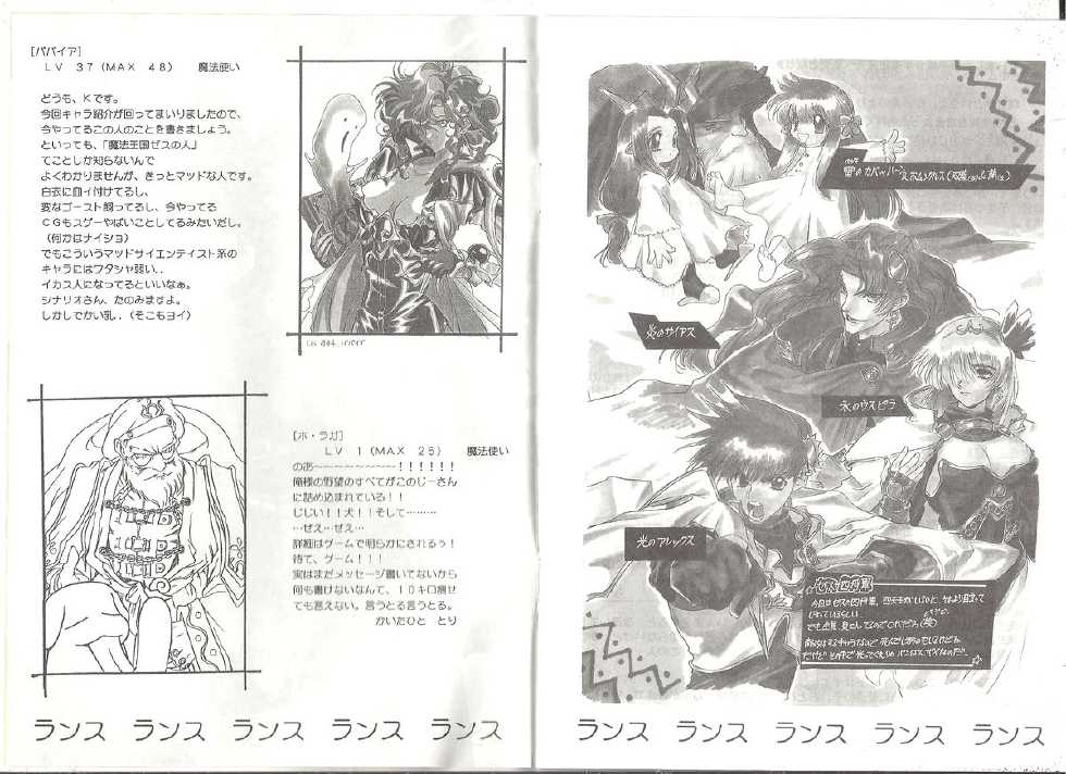 [AliceSoft] アリスの部屋 Vol.24 - Page 3