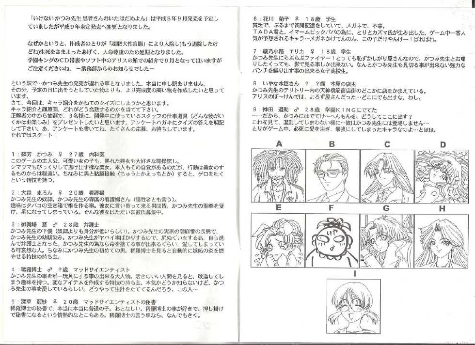 [AliceSoft] アリスの部屋 Vol.24 - Page 4