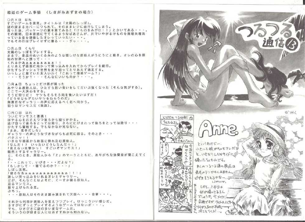 [AliceSoft] アリスの部屋 Vol.24 - Page 7