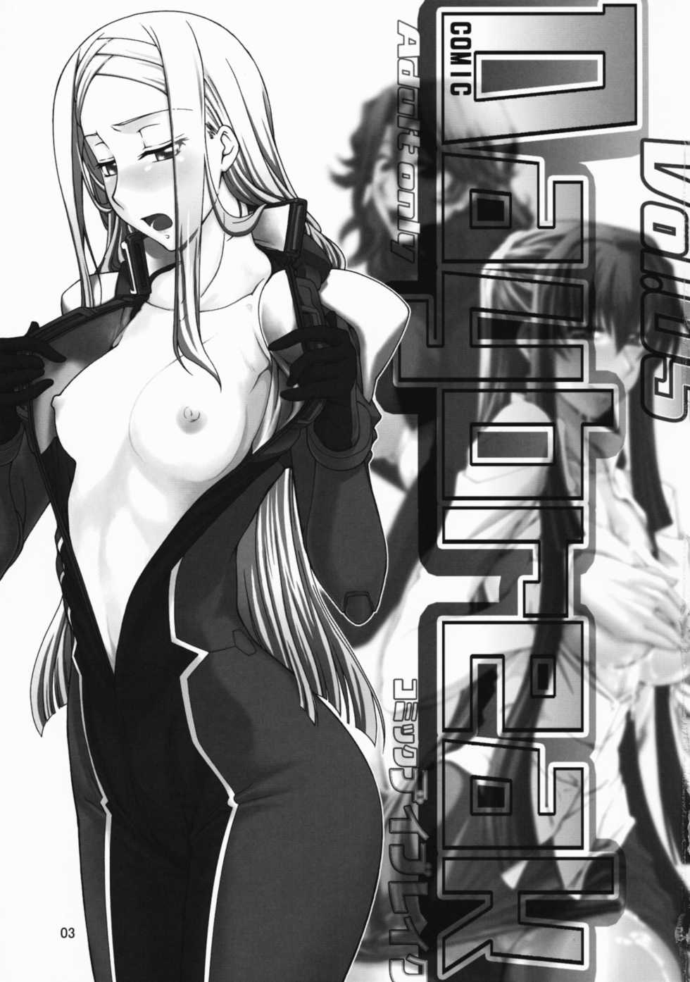 (COMIC1☆3) [GOLD RUSH (Suzuki Address)] COMIC Daybreak Vol. 05 (Gundam 00) [Chinese] [graviton个人汉化] - Page 2