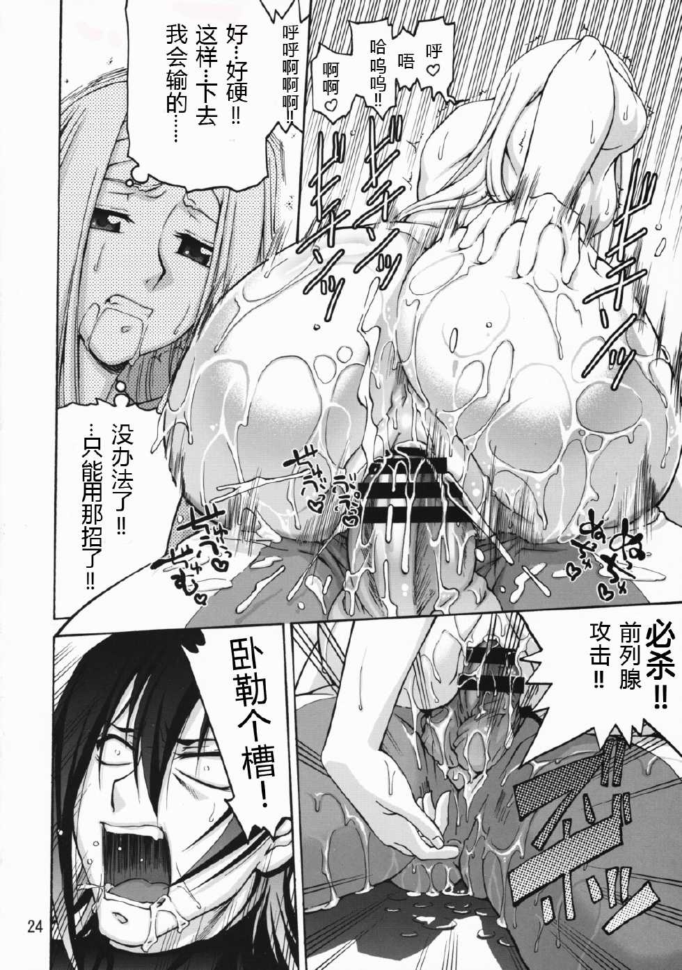 (COMIC1☆3) [GOLD RUSH (Suzuki Address)] COMIC Daybreak Vol. 05 (Gundam 00) [Chinese] [graviton个人汉化] - Page 23