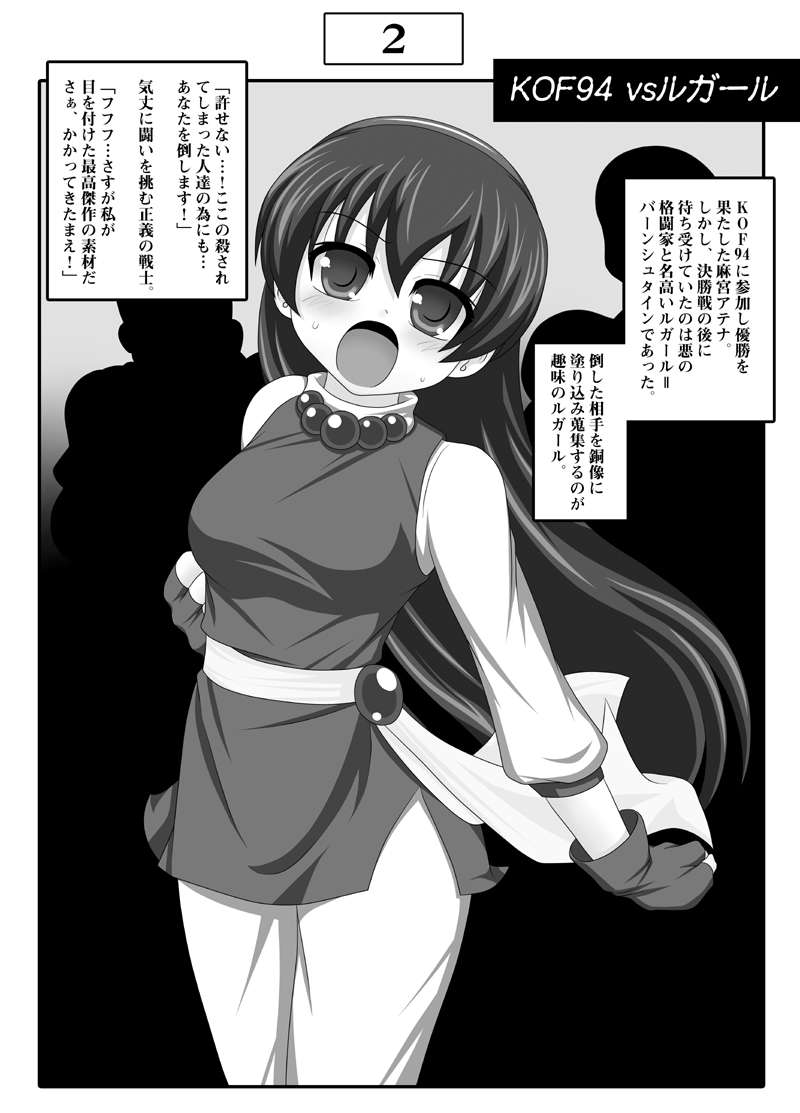 [Unblock! (Yaeba)] Jigoku e no Katamichi 1 Credit (The King of Fighters) [Digital] - Page 3