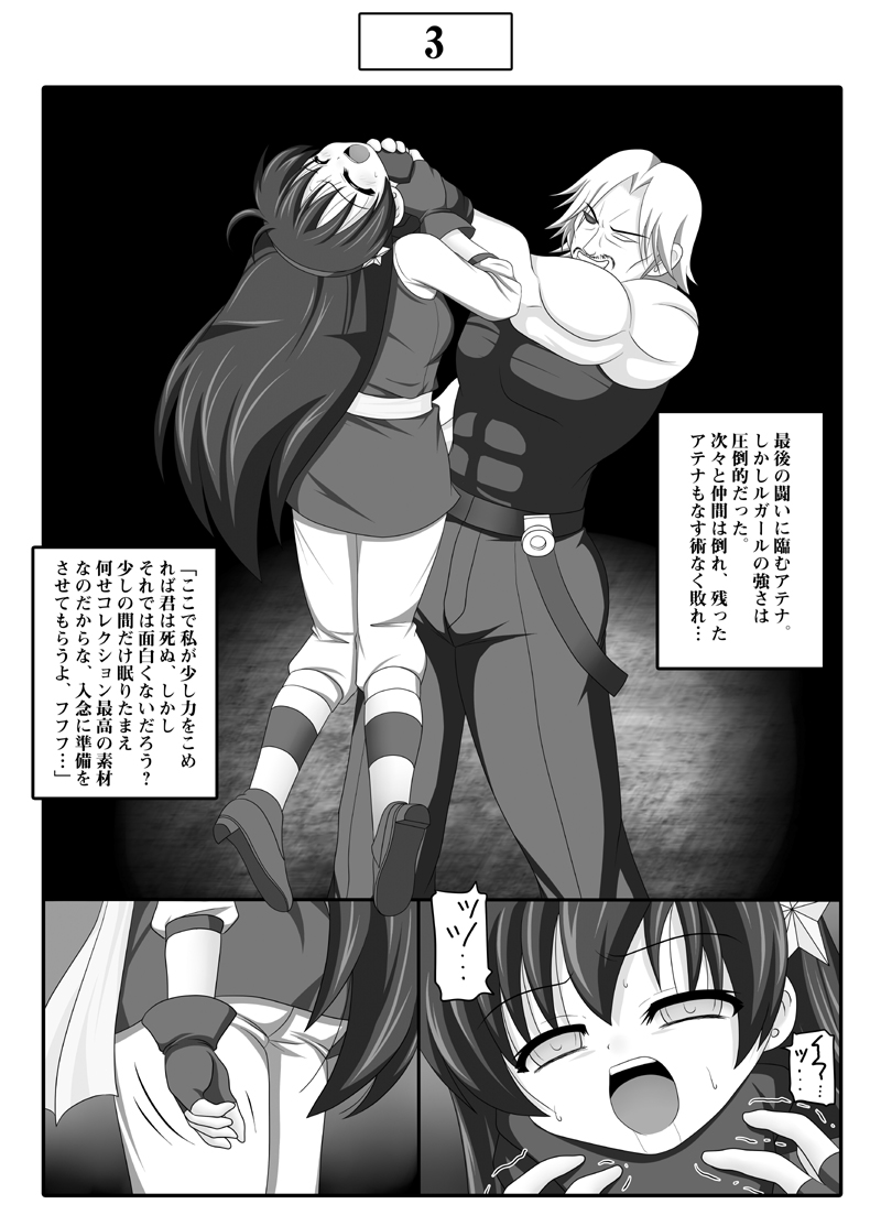 [Unblock! (Yaeba)] Jigoku e no Katamichi 1 Credit (The King of Fighters) [Digital] - Page 4