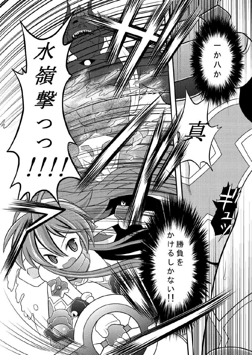 (C85) [Ringo Doumei (Mitaka)] Suireiken Kanzen Hakai (Shinrabansho) - Page 7